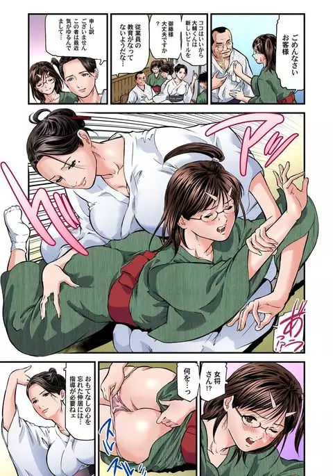 Yokkyuu Fuman no Hitozuma wa Onsen Ryokan de Hageshiku Modaeru 01-11