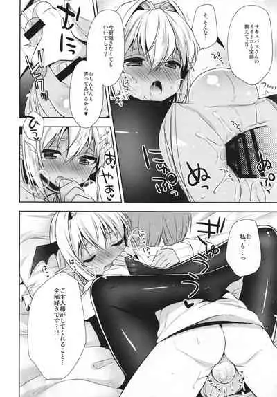 [R*kaffy (Aichi Shiho)] Shounen Succubus -Soushuuhen- [Digital]