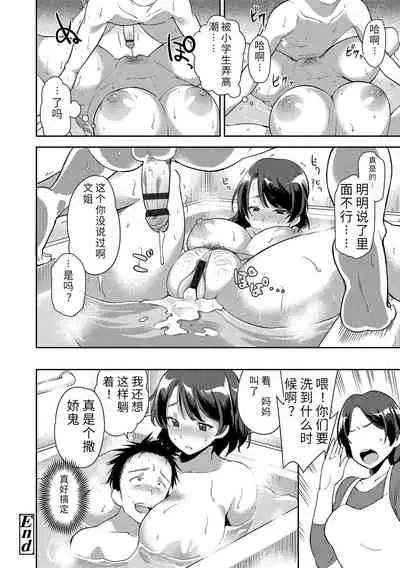 [sugarBt] Ai ga Nakute mo Ecchi wa Dekiru! 就算没有爱也是可以做的嘛! [Chinese] [Digital]