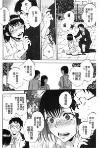 [Sabusuka] Fukuro Otoko - Hitozuma-tachi no Himitsu no Vibe | 袋男 人妻們的秘密按摩棒 [Chinese]