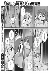 [TsuyaTsuya] Hirugao Ch. 1-2, 4, 14-34