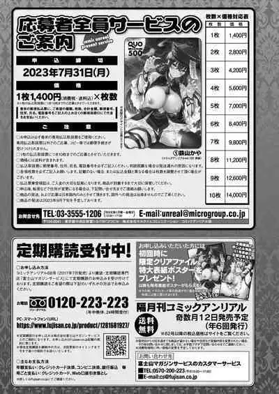 COMIC Unreal 2023-04 Vol.102