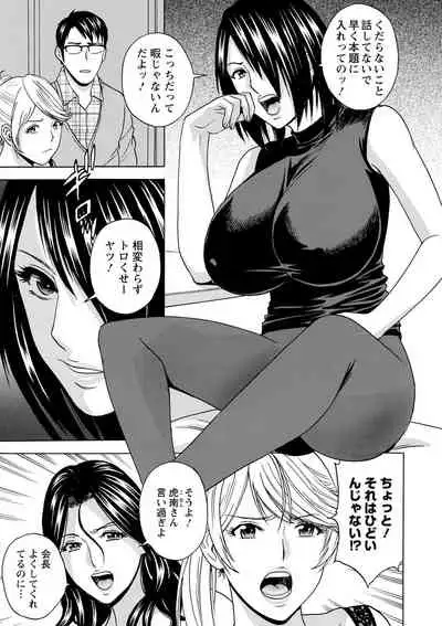 yurasebi 巨乳 ! hataraku jei kappu