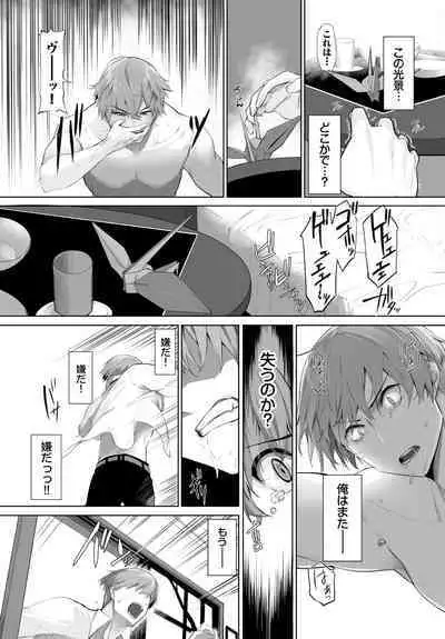 [Kyougoku Touya] Orokamono wa Nekomimi Dorei ni Izon suru ~Hajimete no Choukyou Seikatsu~ 01-27