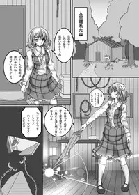 [Monaka Udon (Monikano)] Kazami Yuuka Kyousei Zecchou Souchi (Touhou Project) [Digital]