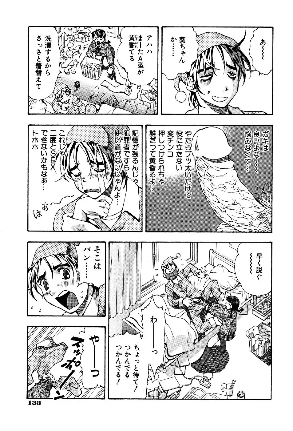 Kimi ni Parasol - It is a parasol to you