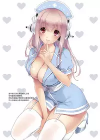 (C86) [CROSS HEARTS (Ayase Hazuki)] SO SMILE !! (Super Sonico) [Chinese] [無邪気漢化組]