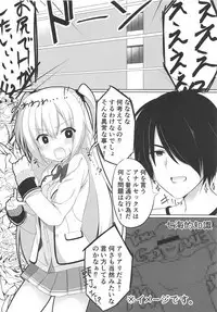 Onii-chan ni Asstral!