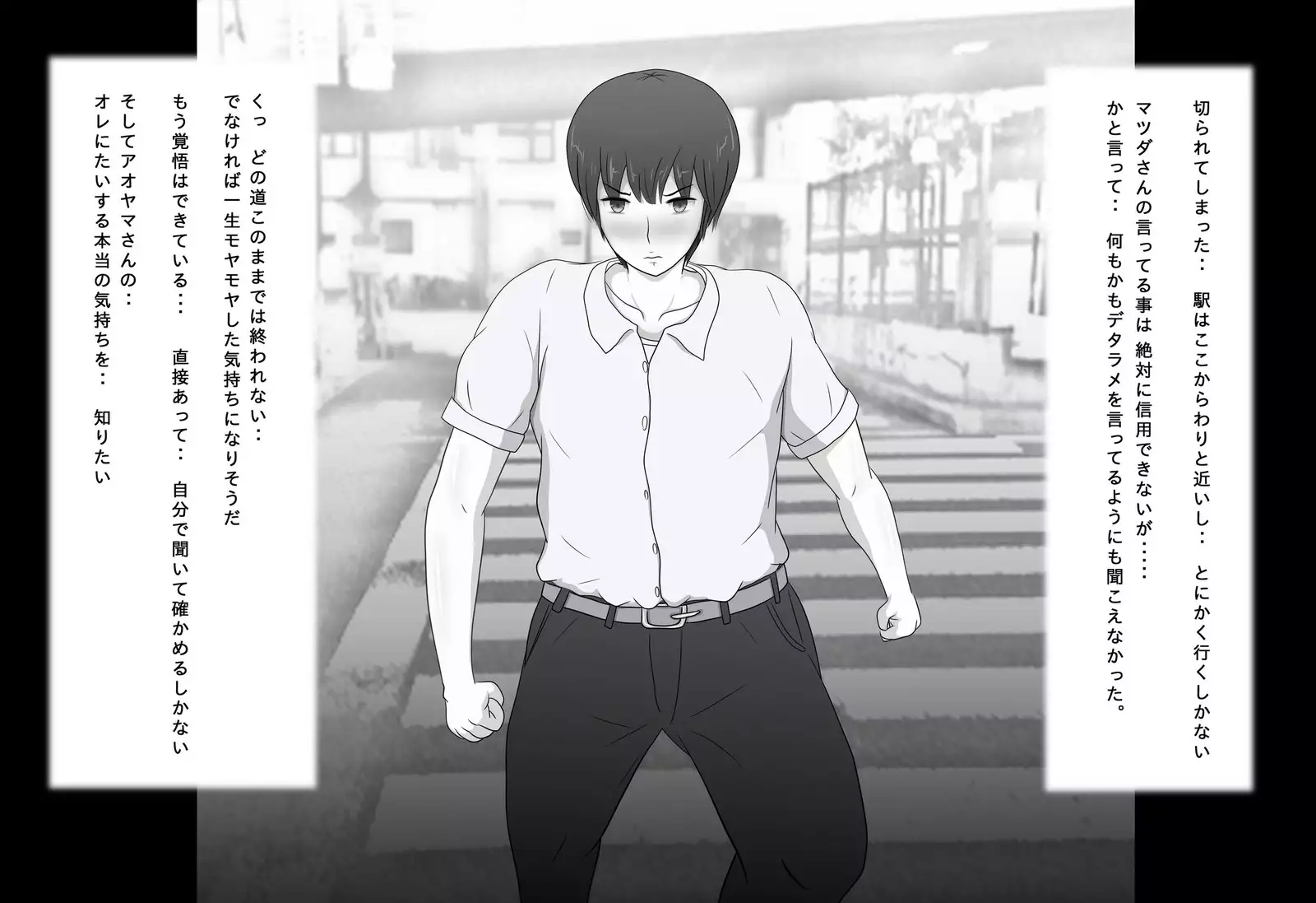 Honki de Suki ni Nareta no ni... 2