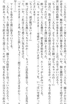 図書室の嫁はプリンセス