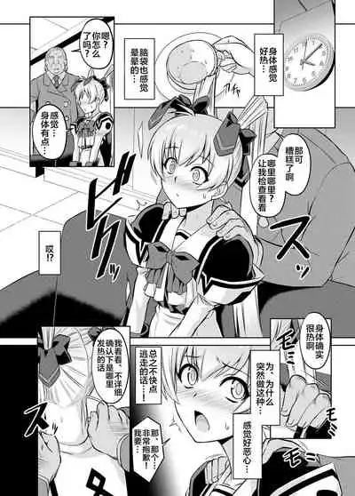 [Izanagi (Otoo)] NetoLove05 (Muv-Luv) [Chinese] [xyzf个人汉化] [Digital]