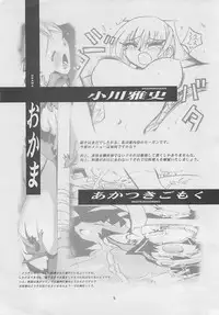 (C55) [Yoshizakiminesya (Yoshizaki Mine, Akatsuki Gomoku, Ogawa Masashi etc)] MIDNIGHT GAMES Salon 2 (Various)