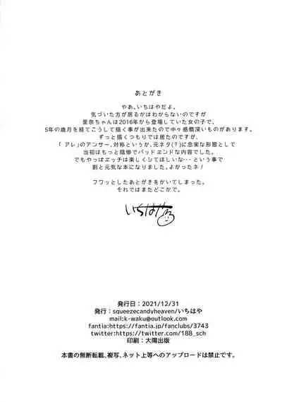 (C99) [squeezecandyheaven (Ichihaya)] Tsukurou! Risou no Imouto | Let's Make The Ideal Little Sister! [English] {Doujins.com}