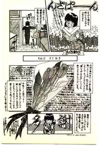 [Rumoi jun] ikeike junchan