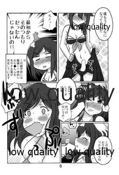 やましぐ+龍鳳 真夏の汗だックス!!