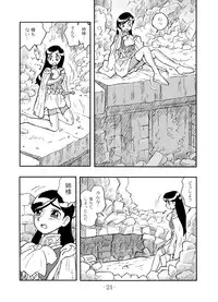 (C67) [UNION OF THE SNAKE (Shinda Mane)] LILISTIA CHRONICLE :PILOT (Original)