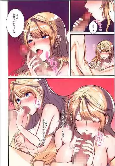 [TSF no F (Various)] TSF no F no Hon Sono 8