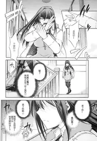 (C86) [Jyouren Kishidan (Kiasa)] Aoko BLUE5 Kouhen (Mahou Tsukai no Yoru) [Chinese] [disrev个人汉化]