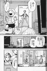 (COMITIA104) [Suji, Enshoku Match (Harada Naomi, Shibara Hiro)] Joai Chuudoku