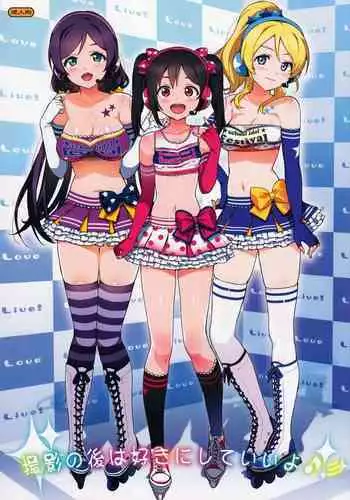 みらいいろ〜チガウいろ〜