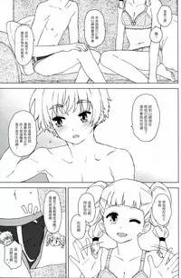 (COMIC1☆14) [MURDERHOUSE (Workaholic)] Daiji na Koto ha Subete Mihara ga Oshiete Kureta (Cardcaptor Sakura) [Chinese] [塔布里斯個人漢化]