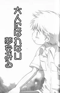 [Hoshiai Hilo] Kimi o Tsurete Iku Fune - The Ship which Takes you.