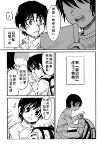 (HaruCC23) [Akimasaya (Akima)] Shinshoku (Boku Dake ga Inai Machi) [Chinese] [theoldestcat汉化]