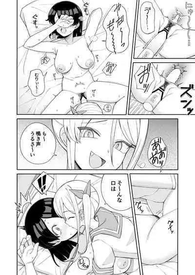 Onee-san ga Makeru Hazu Nai jan