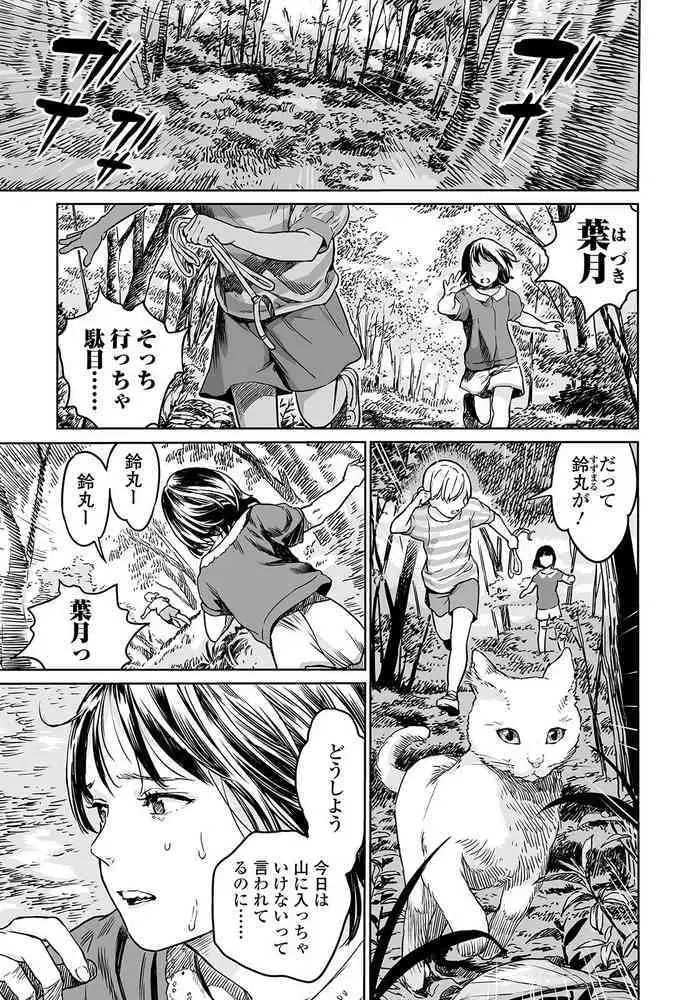 けものの愛を受け止めろ♡ヒトメス総受け合同