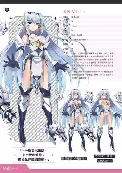 TenkafuMA! Official Game Setting Book (Chinese)