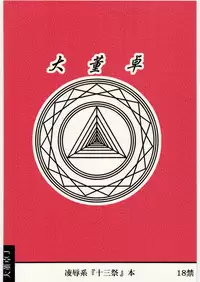 [Daitoutaku (Nabeshima Mike)] Ryoujoku Koware Shoujo Chuusei Shoujo EM (Original)