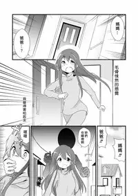 [ternotte (noneto)] Real life record ④ Mana[Chinese] [沒有漢化] [Digital]