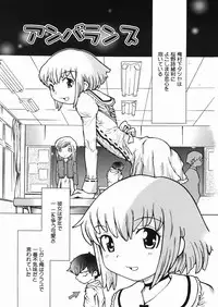 [Minatoya Shunsaku] Himitsu no Roshutsu Kids | The Public Player, My Little Girl
