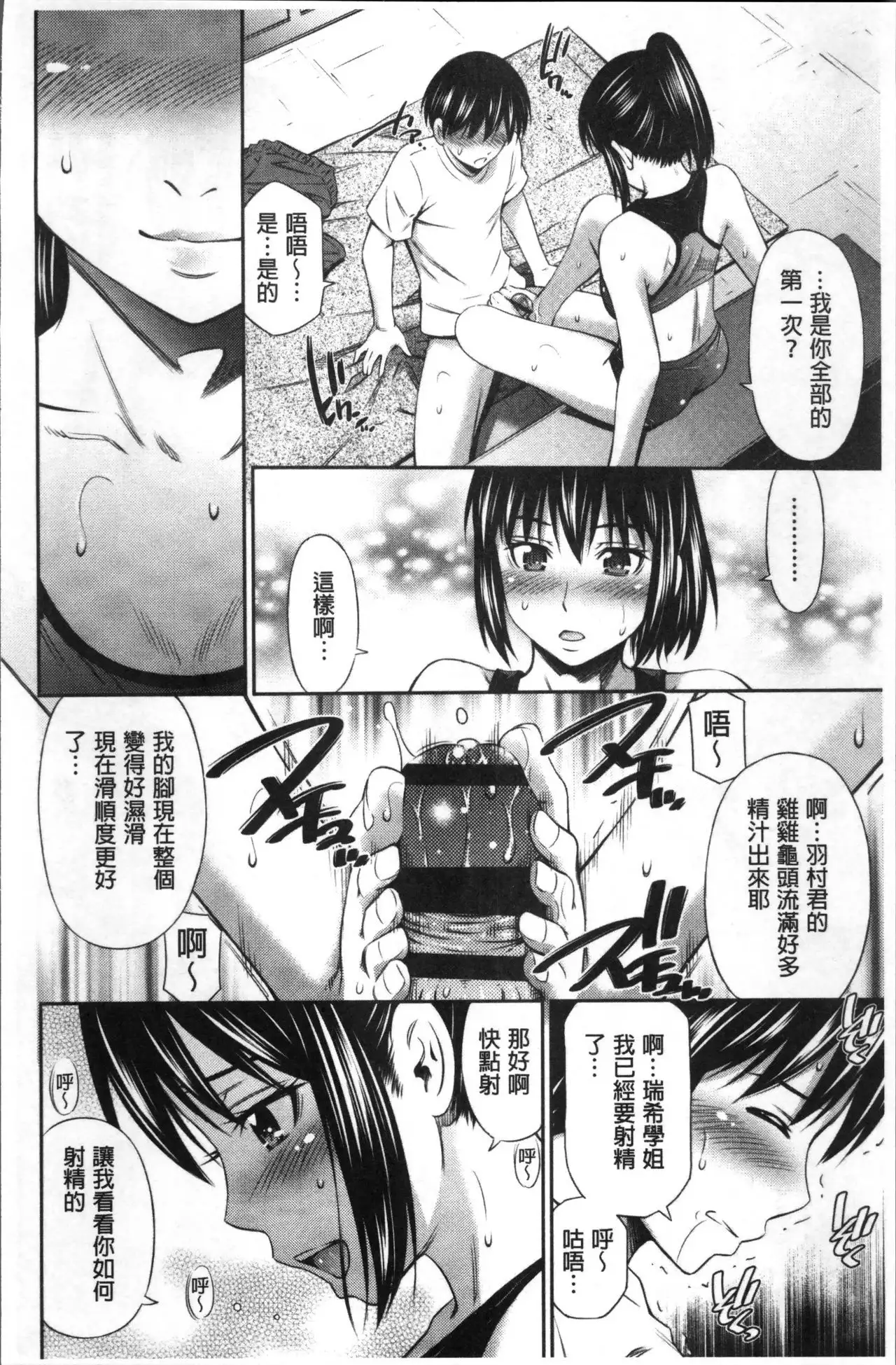 Hokenshitsu no Sagara Sensei