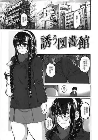 [Dagashi] Chigiri no Ie – A Pledge of Abnormal Love [chinese] [大山花王重嵌] v2