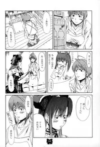 (C67) [SHD] Ane, FULLMIX