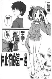 Inran Shoujo Jiten