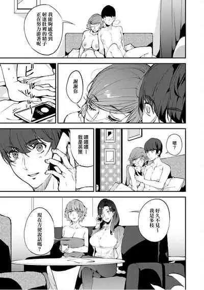 僕のママ活