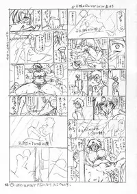 [Sankaku Apron (Sanbun Kyouden)] Suna no Kusari ANOTHER END