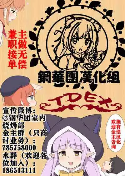 [Asaki Takayuki] Hagane no Koromo no Otome-tachi [Chinese] [钢华团汉化组]
