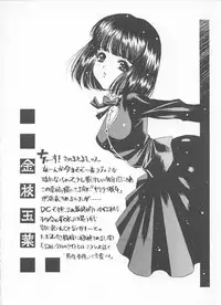 (C60) [ST.DIFFERENT (Various)] OUTLET 8 (Sakura Taisen 3: Paris wa Moete Iru ka?)