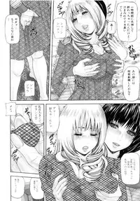[Mikikazu] Futanari Ai - Mikikazu's Liefde androgynie