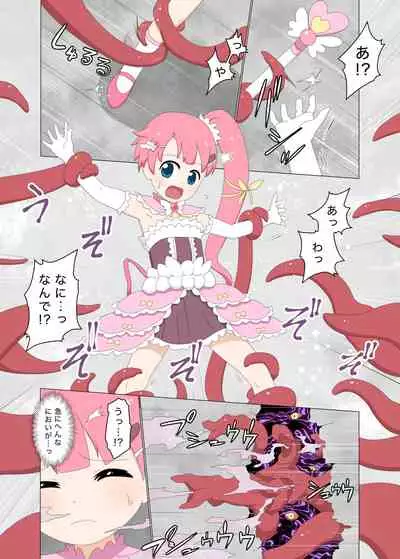 Shoshinsha Mahou Shoujo Suzuna 1