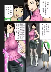 [Enka Boots] Enka Boots no Manga 1 - Juku no Sensei ga Joou-sama V2.0