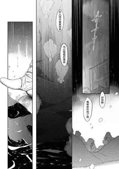 Sahara no Kuro Washi 2 side Alkil | 撒哈拉的黑鹫2 | 雨夜的月亮 前篇+后篇 | 第一夜 - 第二夜