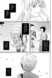(C82) [socarrat (Fujiya Apota)] Kusubutta Nioi No Suru Sekai Ni Shiroi Hana Futatsu (Jormungand)