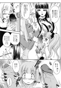 [The Amanoja9] Tsuiteru Onna ・Nihon Irechau!!