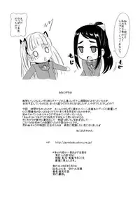 (Futaket 12) [Hanyan. (Nekomimi Kanon)] Futatomo Yukari to Futaba