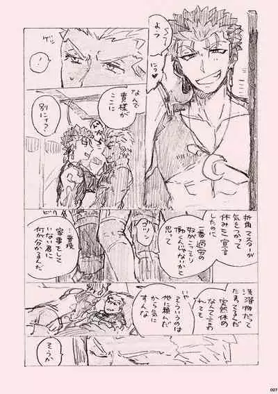 Kyou no Meshi Nani?