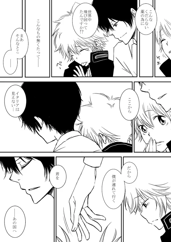 Kyou no Hi wa